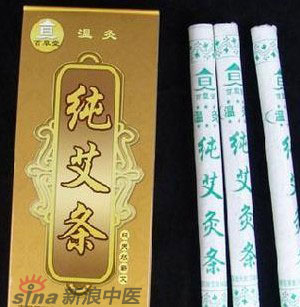 什么是清艾條、純艾條、藥艾條？